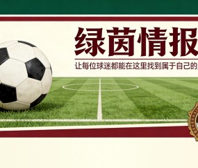 体育投注-一场戏剧性的较量：半个联赛面临降级危机