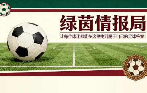 体育投注-一场戏剧性的较量：半个联赛面临降级危机
